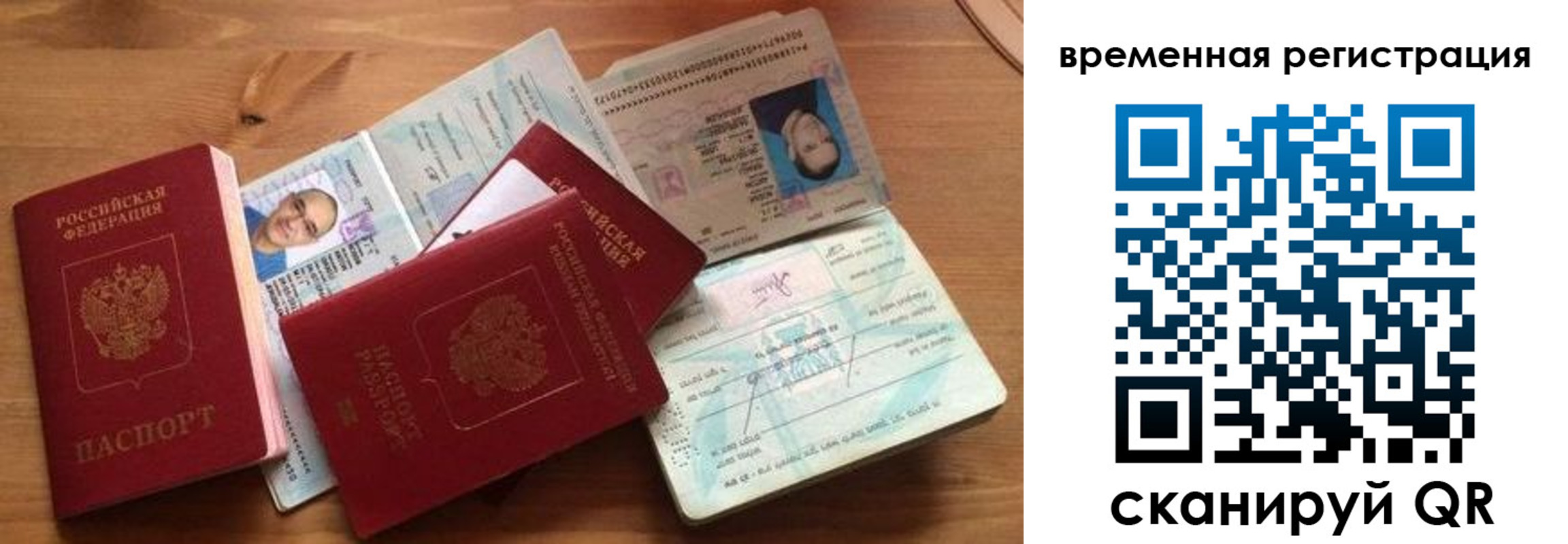прописка в Магаданской области
