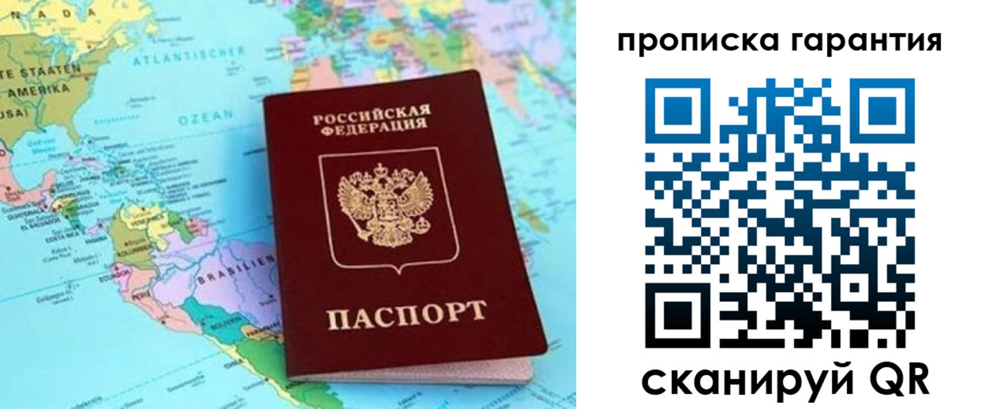 временная регистрация поиск в Магаданской области