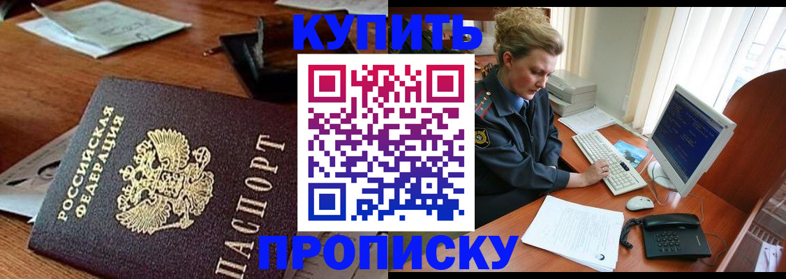 временная прописка в Магаданской области